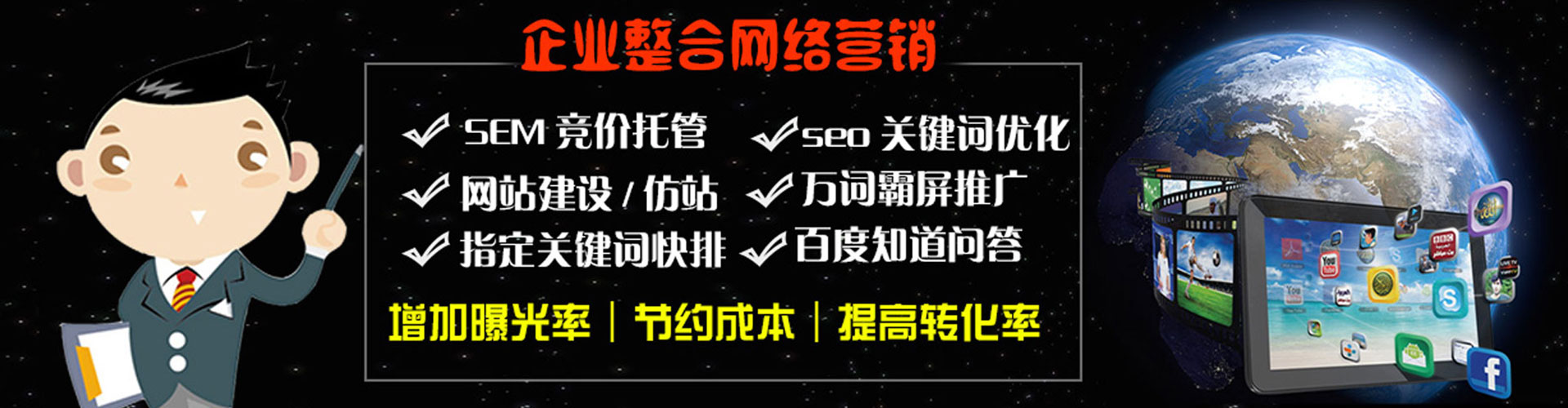 文圣百度推广价格